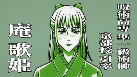 「呪術廻戦」14話感想 (45)