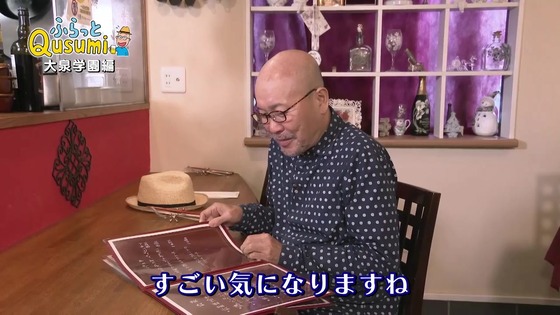 「孤独のグルメ Season10」4話感想 (105)