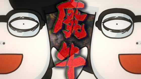 「百姓貴族」9話感想 (44)