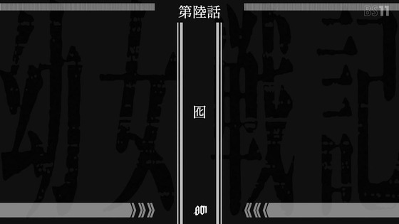「幼女戦記Ⅱ」2期 6話感想 (8)