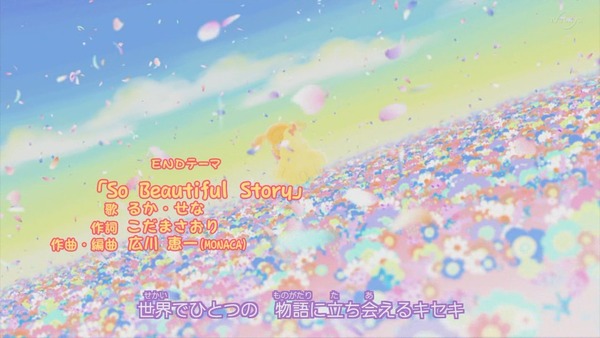 「アイカツオンパレード!」2話感想 (135)