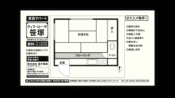 「はたらく魔王さま!」6話感想 (41)