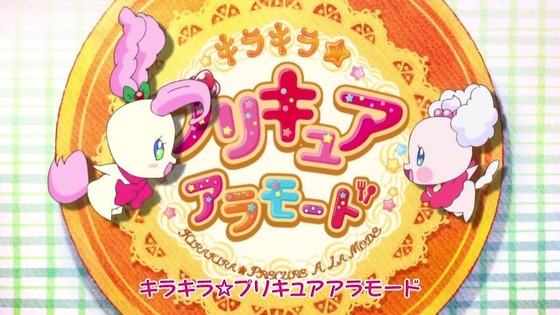 「キラキラ☆プリキュアアラモード」 (15)