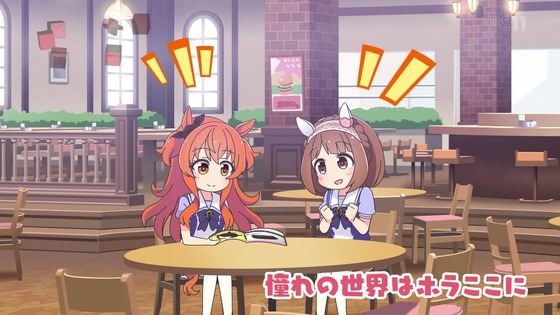 「ウマ娘」「うまよん」第3話感想 (1)