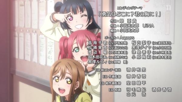 「ラブライブ! サンシャイン!!」2期 7話 (81)