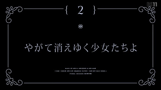 「マギアレコード Final SEASON 浅き夢の暁」全話感想 (85)