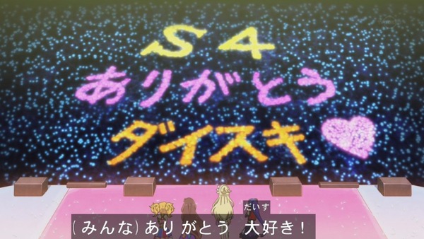 「アイカツスターズ！」50話 (67)