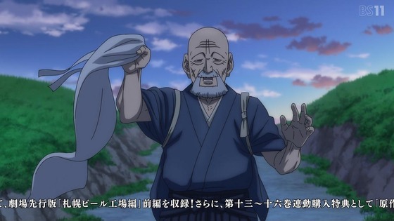 「ゴールデンカムイ」59話感想 (85)