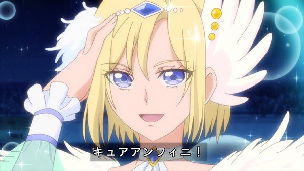 キュアアンフィニ (3)