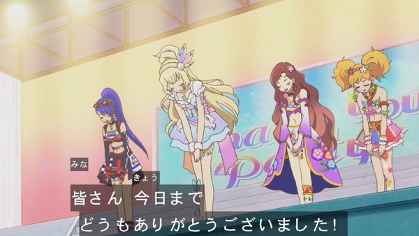 「アイカツスターズ!」50話 (66)