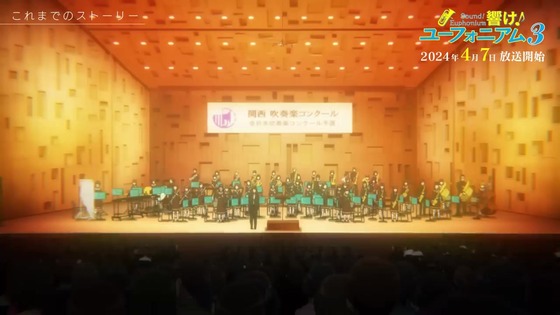 「今からでも楽しめる!響け!ユーフォニアム」感想 (60)
