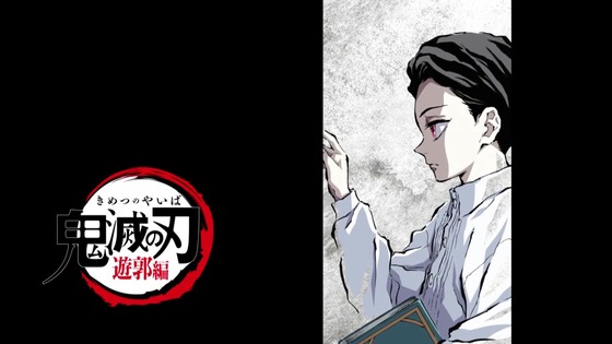「鬼滅の刃」遊郭編 1話感想 (38)