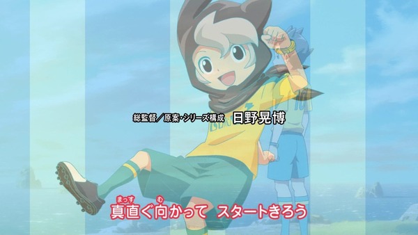 「イナズマイレブン アレスの天秤」1話 (1)