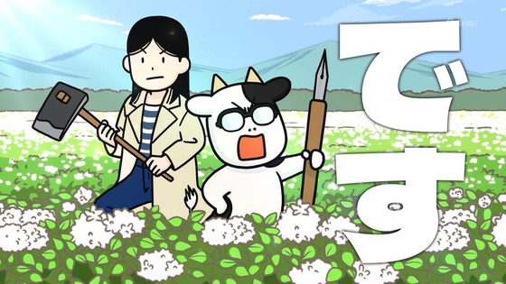 「百姓貴族」29話感想 (5)