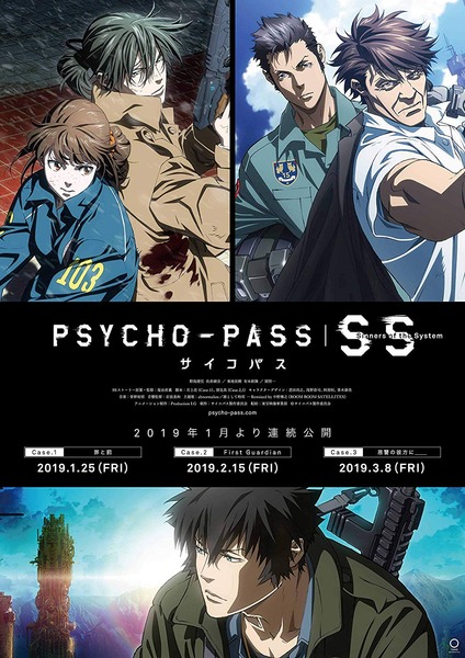 PSYCHO-PASS サイコパス Sinners of the System