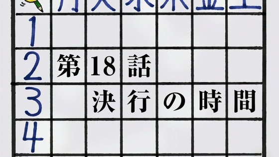 暗殺教室 (9)