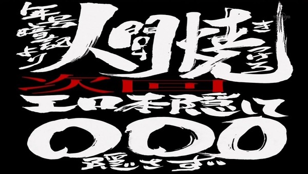 銀魂゜ (52)