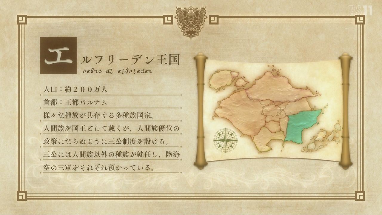 現実主義勇者の王国再建記 1話感想 召喚されたら王様になりました 現代日本の18歳が異世界の財政難を救う ポンポコにゅーす ファン特化型アニメ感想サイト 現実主義勇者の王国再建記 1話感想 召喚されたら王様になりました 現代日本の18歳が異世界の財政難を救う ポンポコにゅーす ファン特化型アニメ感想サイト