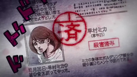 「岸辺露伴は動かない」OVA ザ・ラン 感想 (109)