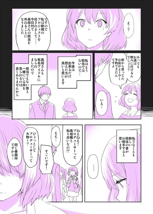 アイドル (2)