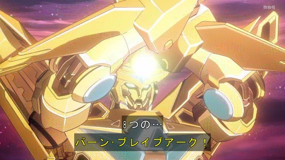 「勇気爆発バーンブレイバーン」12話感想 最終回 (59)