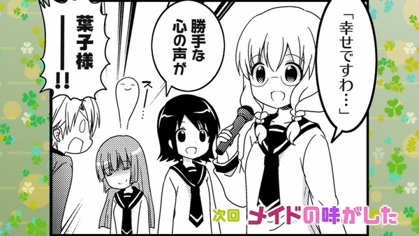 「三者三葉」2話感想 (89)