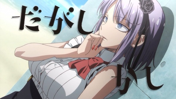 「だがしかし」8話感想 (14)