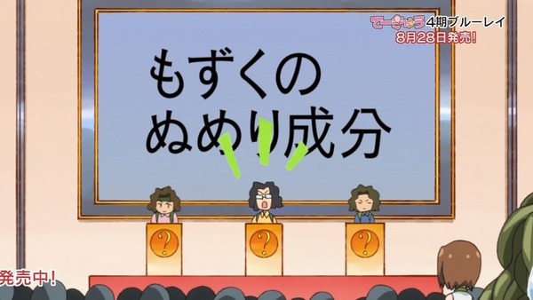 てーきゅう 4期/高宮なすのです (9)