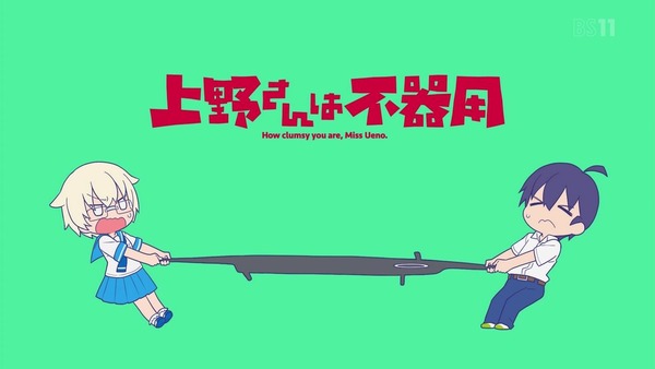 「上野さんは不器用」11話 (27)
