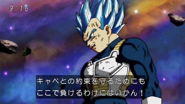 「ドラゴンボール超」126話 (13)