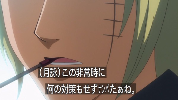 銀魂゜ (33)
