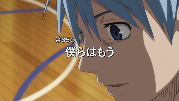 黒子のバスケ 第3期 (60)