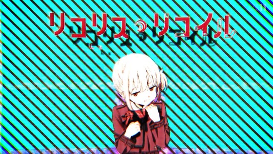 「リコリス・リコイル」9話感想 (34)