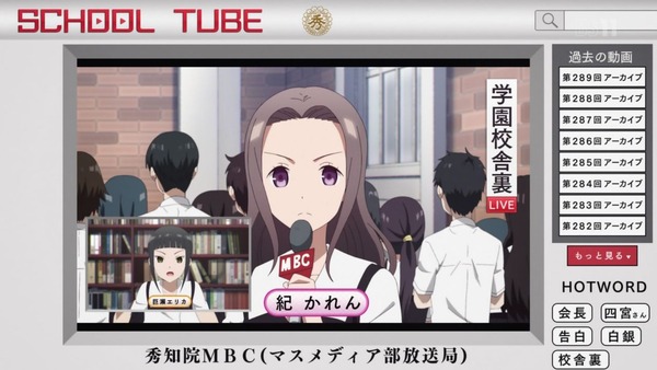 「かぐや様は告らせたい?」2期 第4話感想 画像 (76)