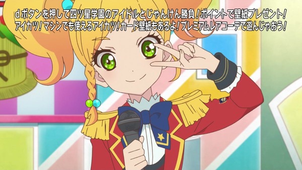 「アイカツスターズ!」 (8)