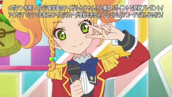 「アイカツスターズ！」 (8)