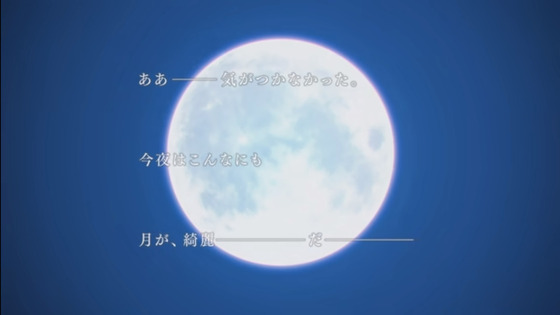 月姫 -A piece of blue glass moon- (3)