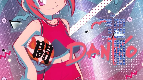 「炎の闘球女 ドッジ弾子」1話感想 (82)
