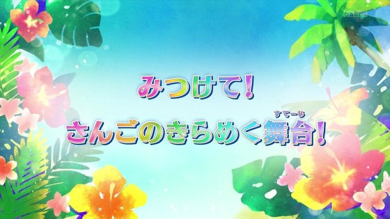 「トロピカル~ジュ!プリキュア」トロプリ 39話感想 (14)