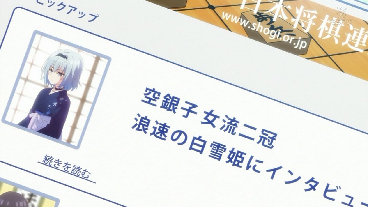 りゅうおうのおしごと 1話感想 最強主人公と押しかけガチ幼女内弟子ストーリー 始まります 画像 ポンポコにゅーす ファン特化型アニメ感想 サイト りゅうおうのおしごと 1話感想 最強主人公と押しかけガチ幼女内弟子ストーリー 始まります 画像 ポンポコにゅーす ファン特化型アニメ感想 サイト