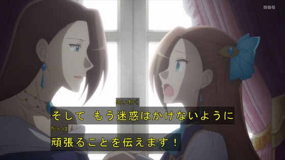 「はめふらX」2期 9話感想 (34)