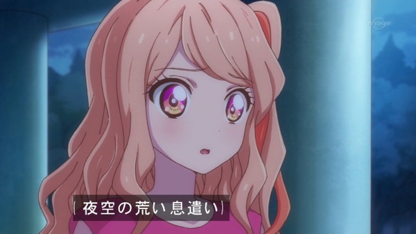 「アイカツスターズ!」15話 (40)