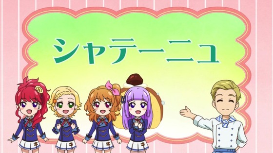 アイカツ! (46)