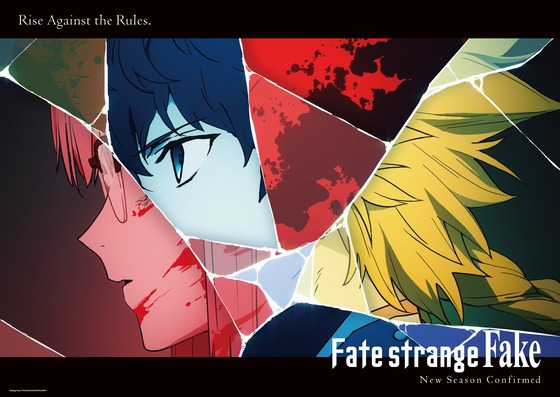 『Fate strange Fake』新シリーズ制作決定