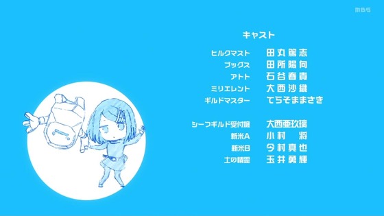「ダンジョンの中のひと」11話感想 (126)