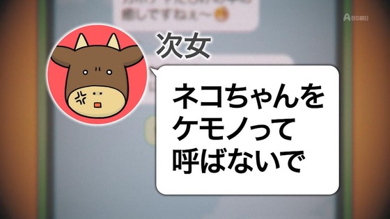 「百姓貴族」31話感想 (12)