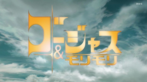 「ドロヘドロ」第8話感想 画像 (29)