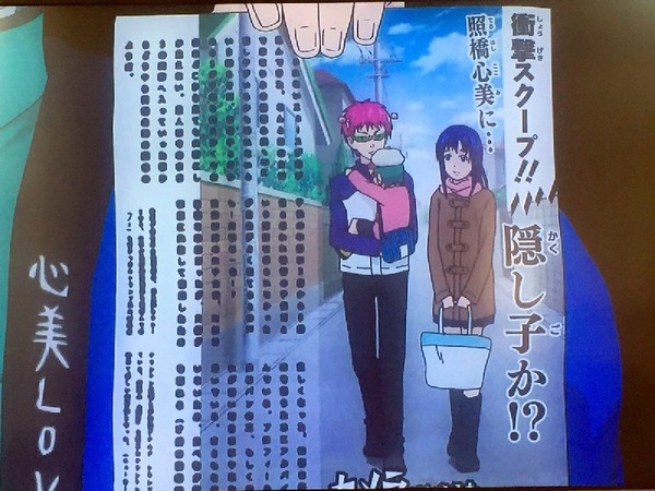 「斉木楠雄のΨ難」 (37)