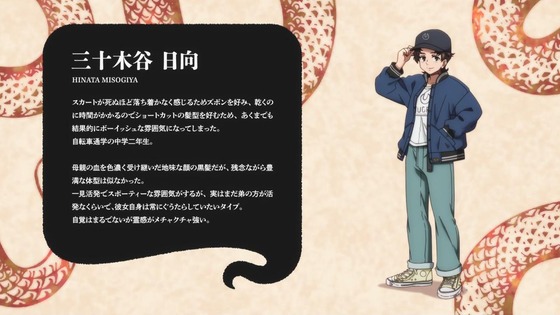 「令和のダラさん」1話感想 (37)