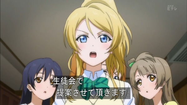 ラブライブ! (8)
